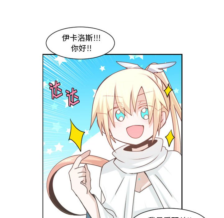 起開魔王君 - 111(1/2) - 8