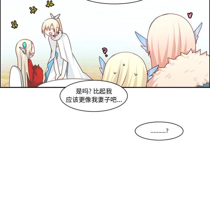起開魔王君 - 111(1/2) - 6