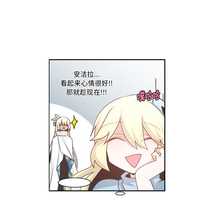 起開魔王君 - 111(1/2) - 7