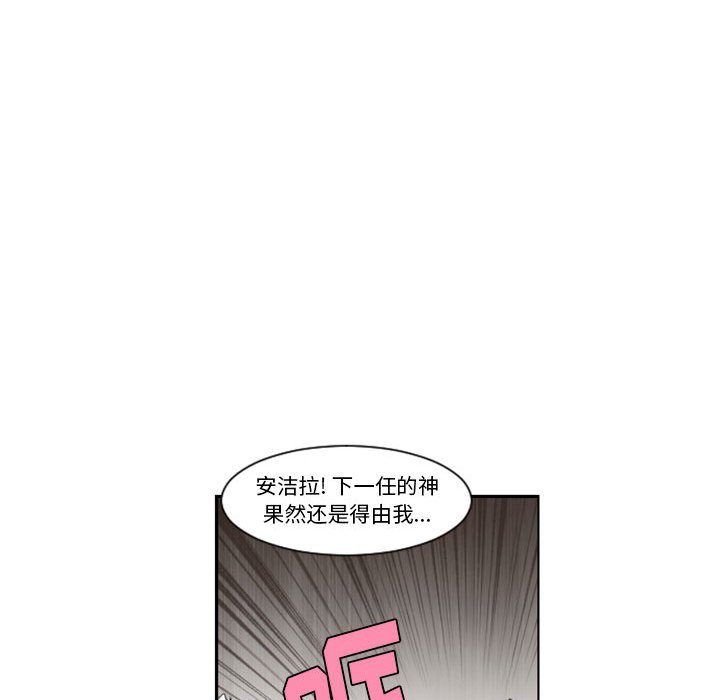 起開魔王君 - 111(1/2) - 8