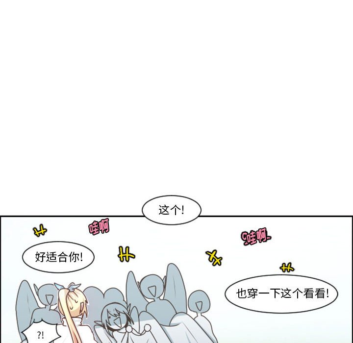 起開魔王君 - 111(1/2) - 6