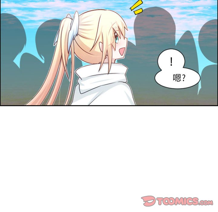 起開魔王君 - 111(1/2) - 8