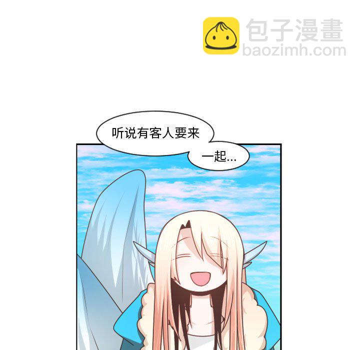 起開魔王君 - 111(1/2) - 1