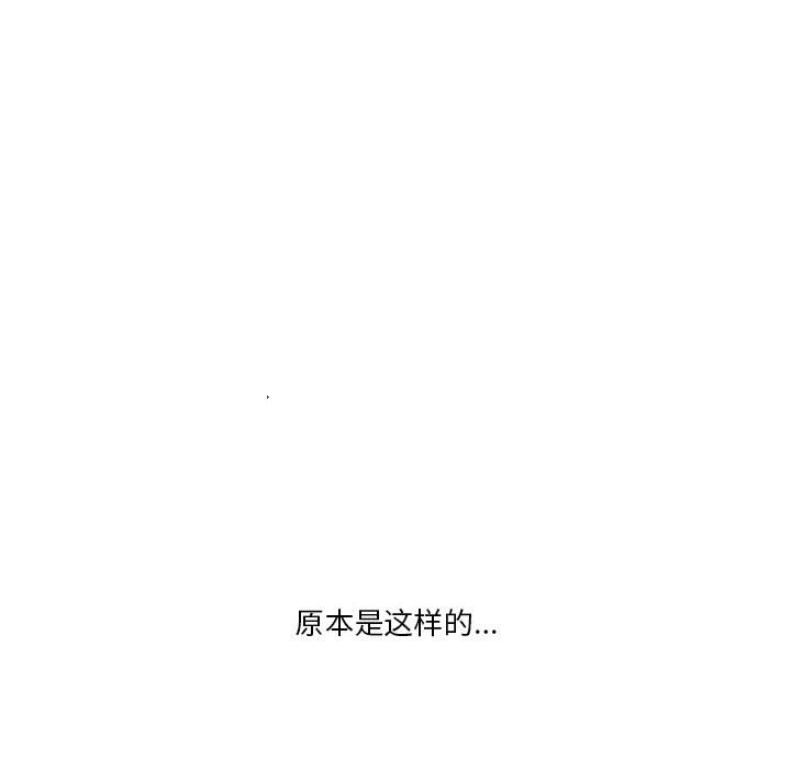 起開魔王君 - 117(1/2) - 2