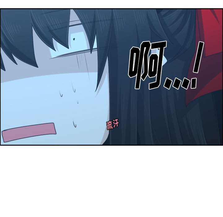 起開魔王君 - 117(1/2) - 2
