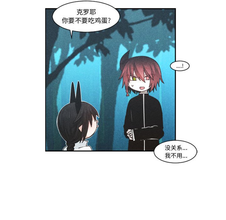 起開魔王君 - 117(1/2) - 6