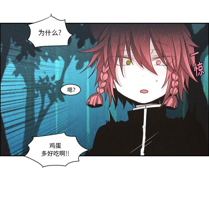 起開魔王君 - 117(1/2) - 1