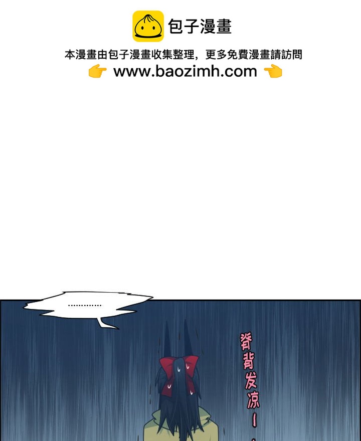 起開魔王君 - 117(1/2) - 3