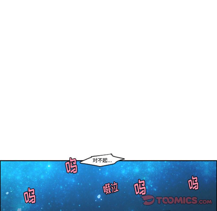 起開魔王君 - 117(1/2) - 6