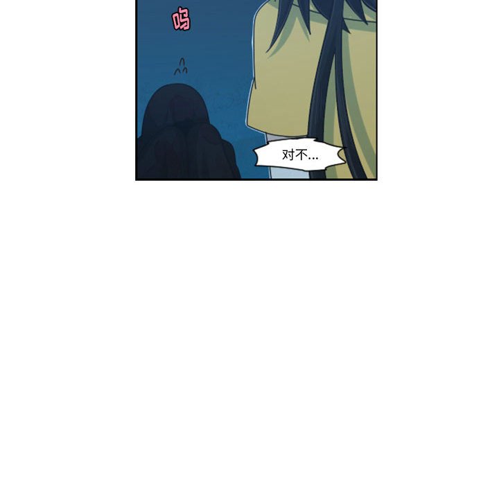 起開魔王君 - 117(1/2) - 2