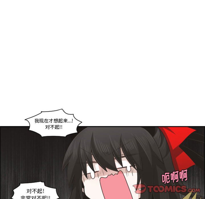 起開魔王君 - 117(1/2) - 4