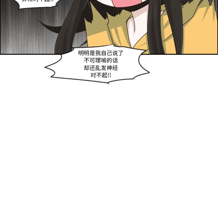 起開魔王君 - 117(1/2) - 5