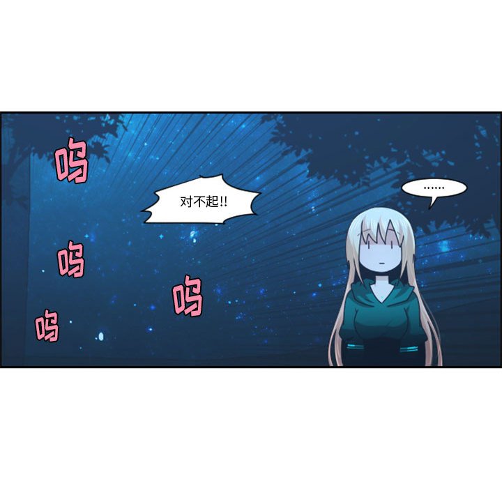 起開魔王君 - 117(1/2) - 1