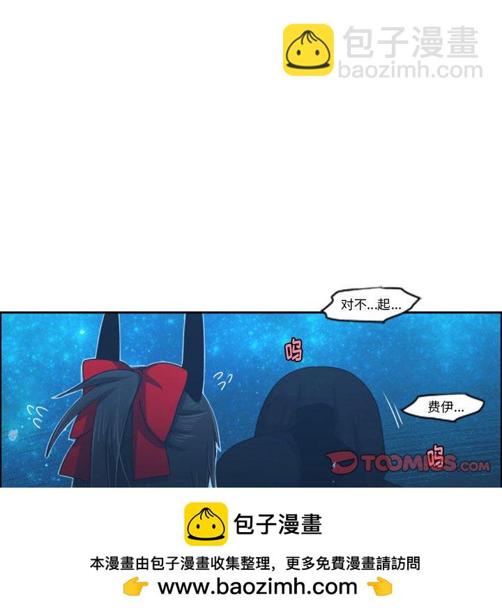 起開魔王君 - 117(1/2) - 2