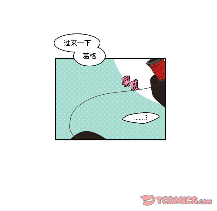 起開魔王君 - 123(1/2) - 6