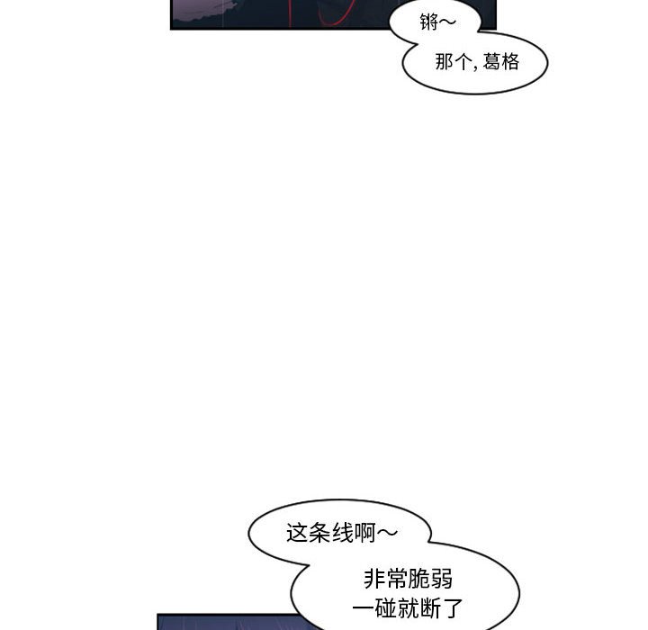 起開魔王君 - 123(1/2) - 8
