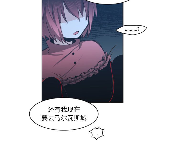 起開魔王君 - 123(1/2) - 1