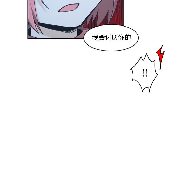 起開魔王君 - 123(1/2) - 3