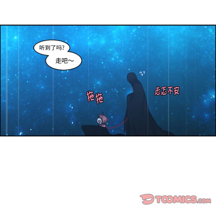 起開魔王君 - 123(1/2) - 4