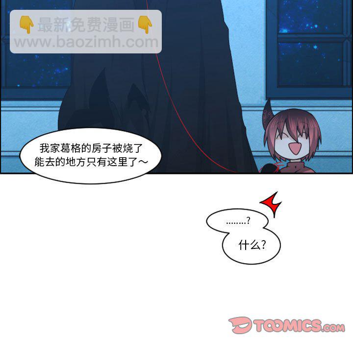 起開魔王君 - 123(1/2) - 2