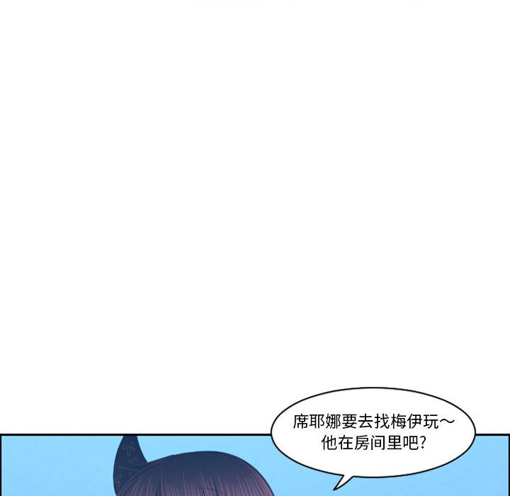 起開魔王君 - 123(1/2) - 7
