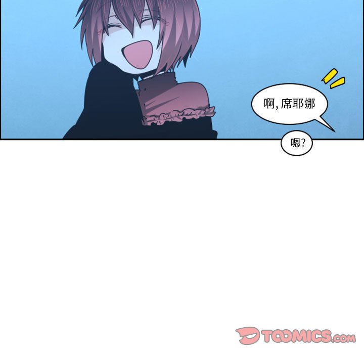 起開魔王君 - 123(1/2) - 8