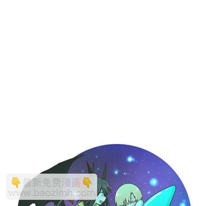 起開魔王君 - 123(1/2) - 2