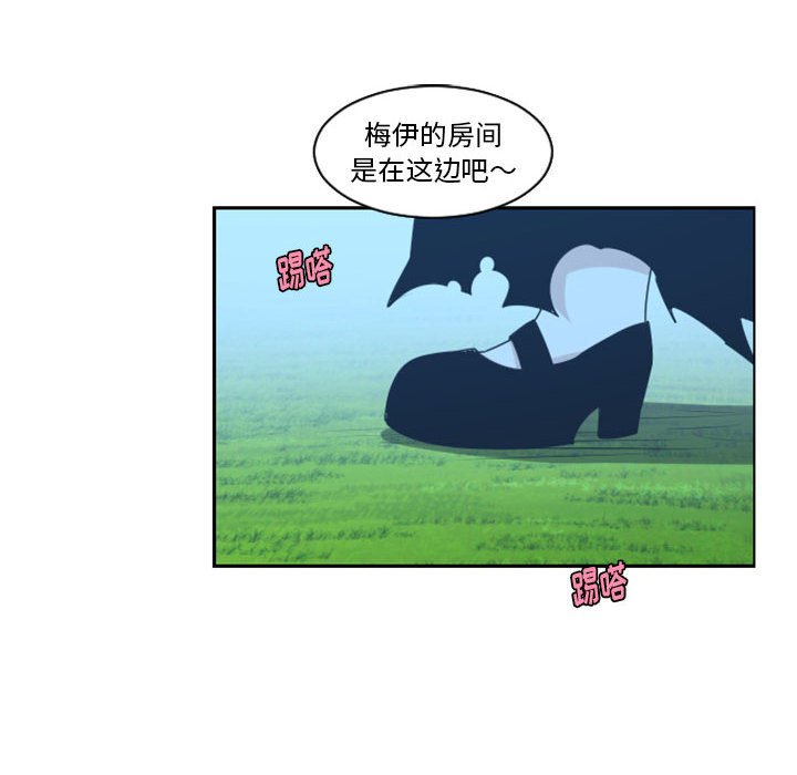 起開魔王君 - 123(1/2) - 5