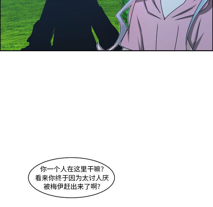 起開魔王君 - 123(1/2) - 7