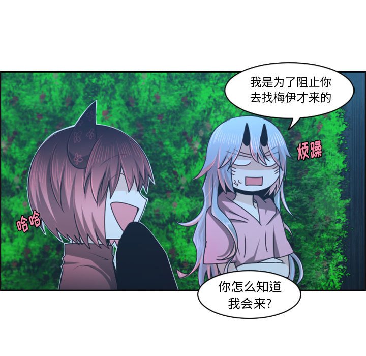 起開魔王君 - 123(1/2) - 8