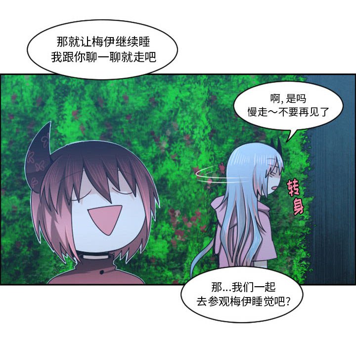 起開魔王君 - 123(1/2) - 3