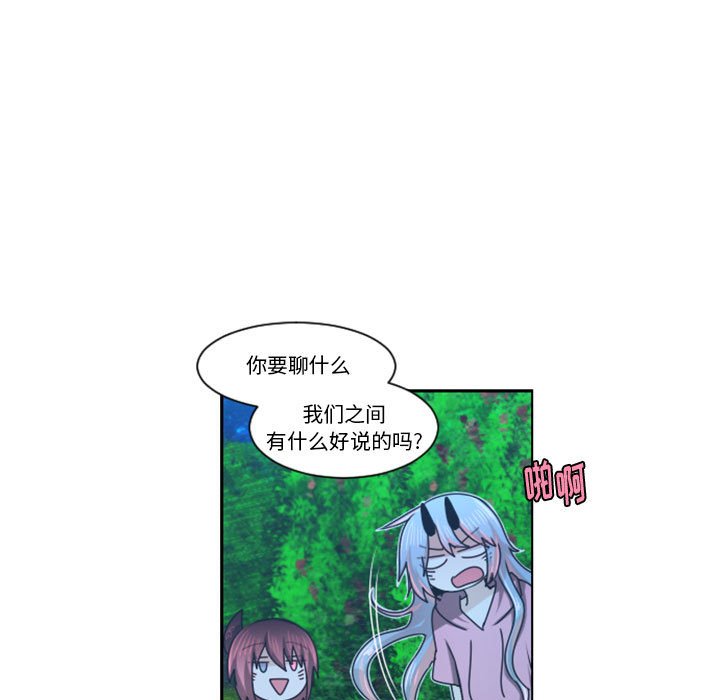 起開魔王君 - 123(1/2) - 6
