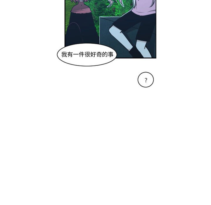 起開魔王君 - 123(1/2) - 7
