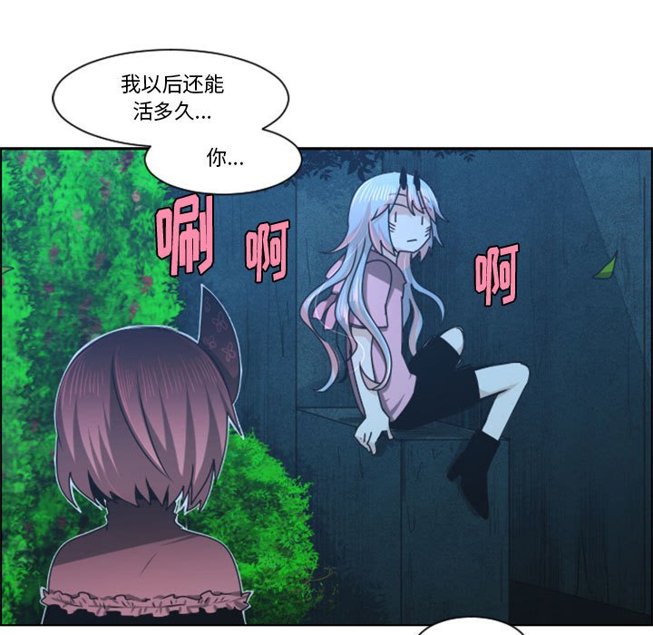 起開魔王君 - 123(1/2) - 8