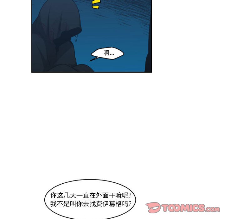 起開魔王君 - 123(1/2) - 8