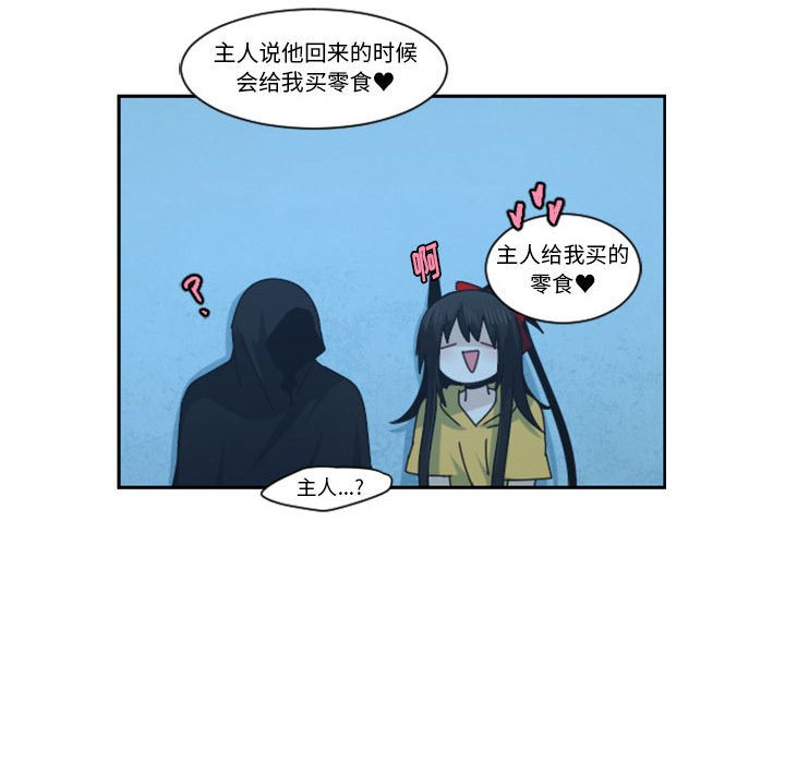 起開魔王君 - 127(1/2) - 7