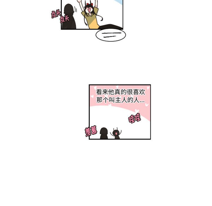 起開魔王君 - 127(1/2) - 2