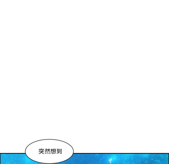 起開魔王君 - 127(1/2) - 3