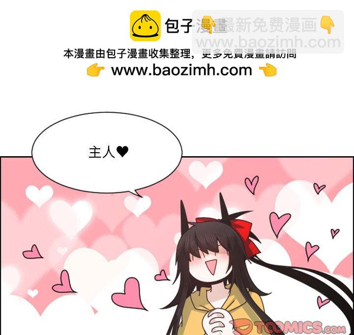 起開魔王君 - 127(1/2) - 2