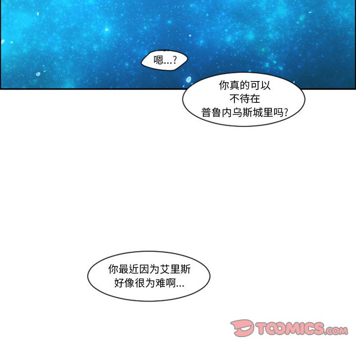 起開魔王君 - 127(1/2) - 4
