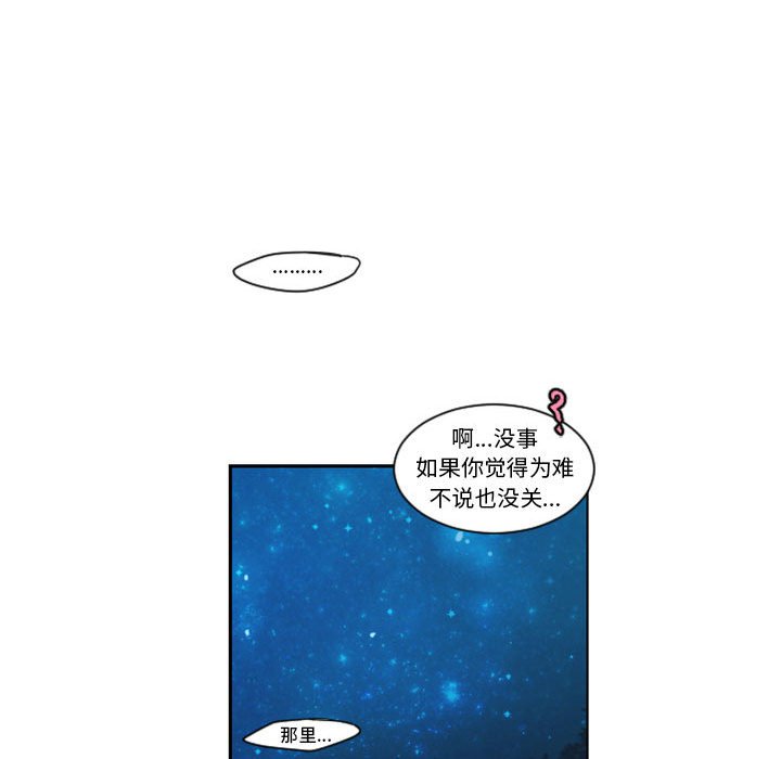 起開魔王君 - 127(1/2) - 6