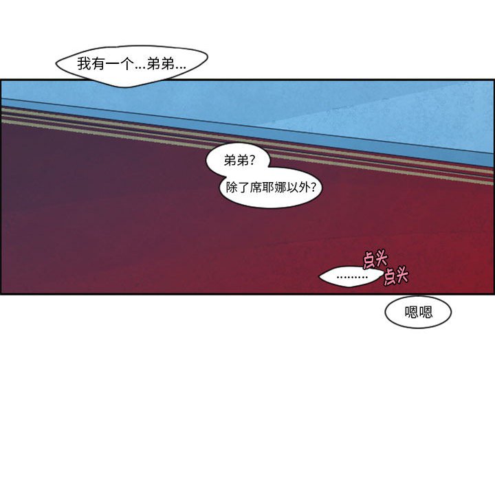 起開魔王君 - 127(1/2) - 6