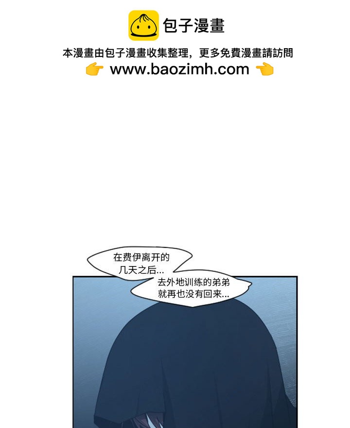 起開魔王君 - 127(1/2) - 7