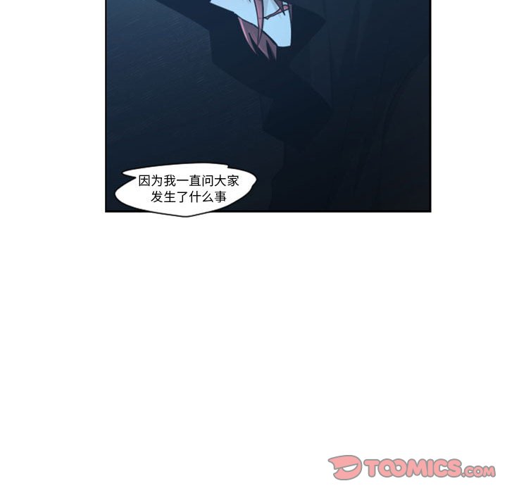 起開魔王君 - 127(1/2) - 8