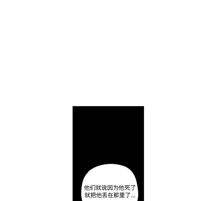 起開魔王君 - 127(1/2) - 1