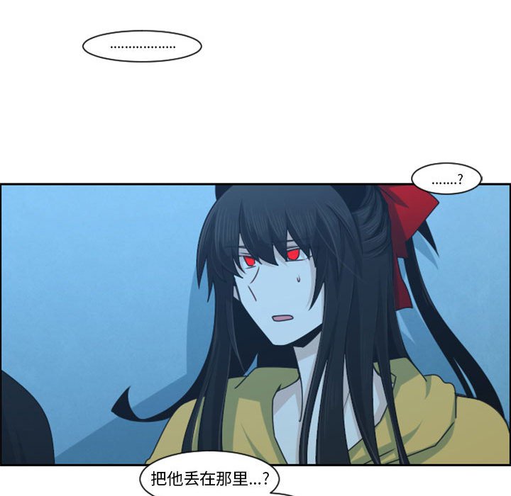 起開魔王君 - 127(1/2) - 3