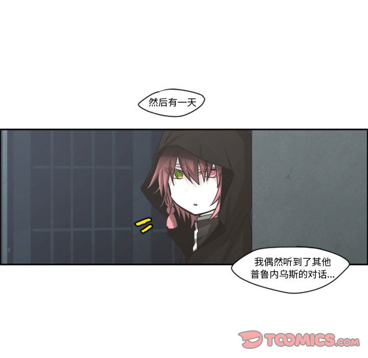 起開魔王君 - 127(1/2) - 6