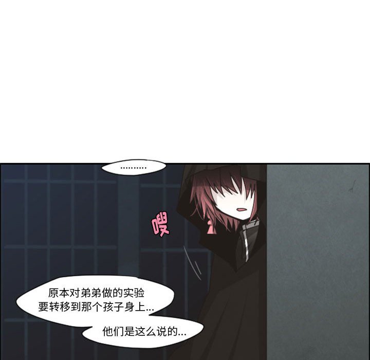 起開魔王君 - 127(1/2) - 1