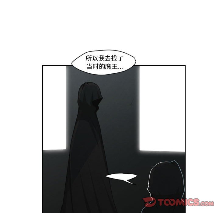 起開魔王君 - 127(1/2) - 4