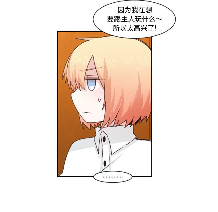 起開魔王君 - 127(1/2) - 7